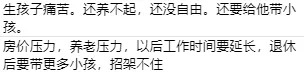 三胎背后的真相，多生孩子究竟利好誰？