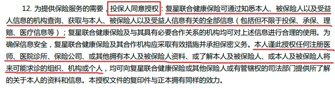 理賠內(nèi)幕揭秘！我們的身體情況保險(xiǎn)公司都能查到？