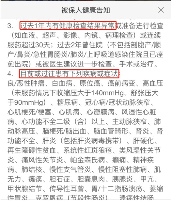 不是所有治療費用百萬醫(yī)療險都能報銷，這個誤區(qū)一定要知道！