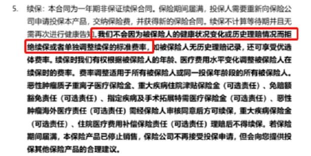 你買的醫(yī)療險可能不賠！這個細(xì)節(jié)千萬要注意