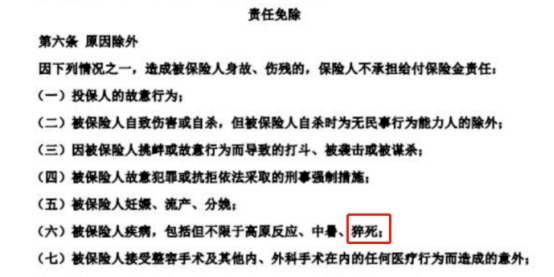 你買的醫(yī)療險可能不賠！這個細(xì)節(jié)千萬要注意