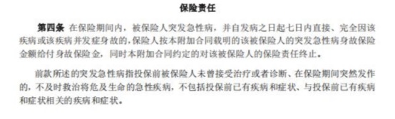 你買的醫(yī)療險可能不賠！這個細(xì)節(jié)千萬要注意