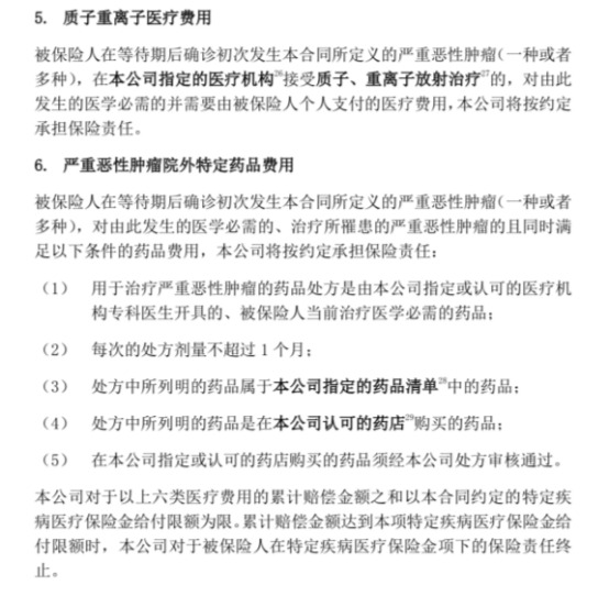 你買的醫(yī)療險可能不賠！這個細(xì)節(jié)千萬要注意