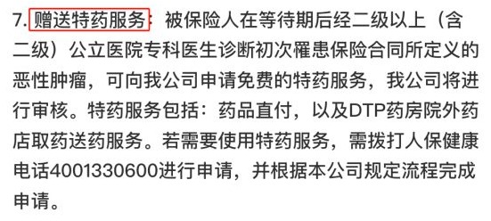 你買的醫(yī)療險可能不賠！這個細(xì)節(jié)千萬要注意