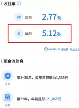 重疾險(xiǎn)保到70歲還是終身？揭開重疾定價(jià)陷阱！