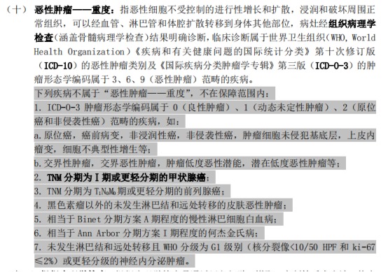 甲狀腺癌100%賠！癌癥保障比重疾險(xiǎn)還牛？