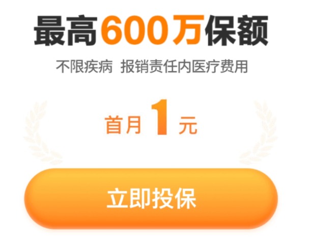 我竟然，被保險公司薅了羊毛？