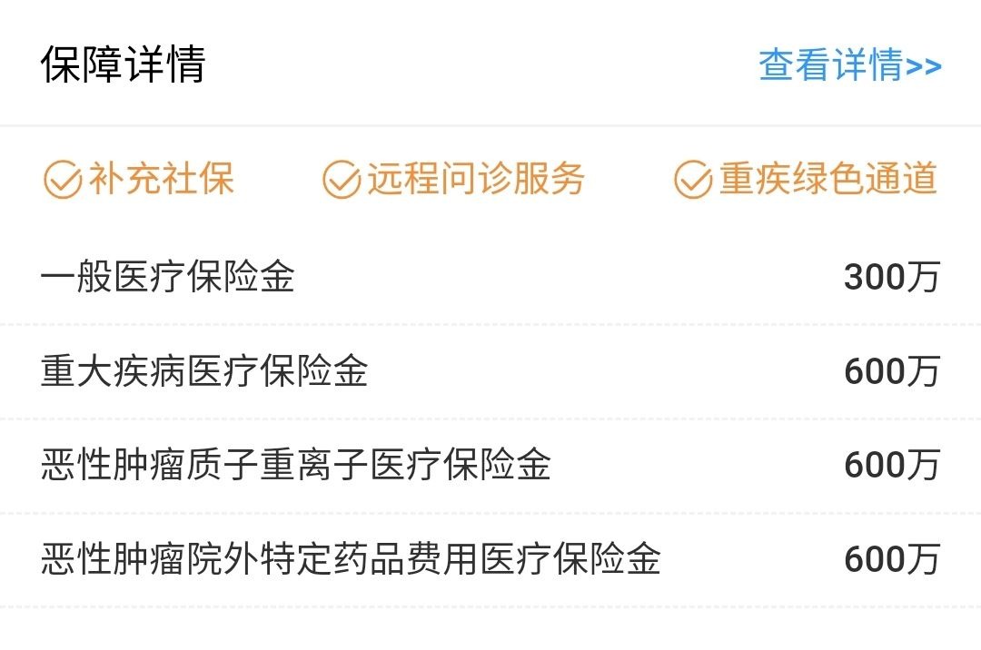 我竟然，被保險公司薅了羊毛？