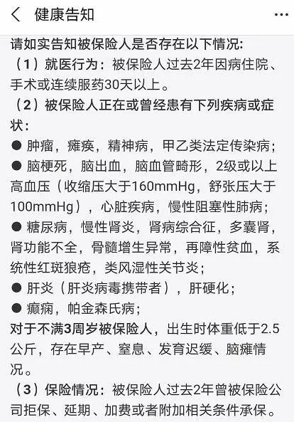 幾十萬人退出，1年退保近1億！好醫(yī)保怎么了？