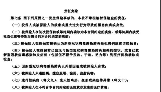 9.9的新冠防疫險(xiǎn)，隔離就給錢！