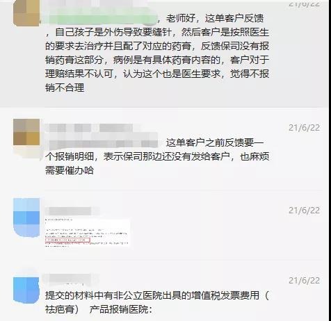 66塊錢的意外險(xiǎn)，600塊的祛疤膏也能賠？