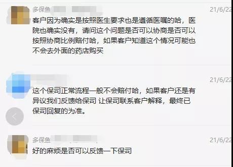 66塊錢的意外險(xiǎn)，600塊的祛疤膏也能賠？