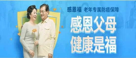家里老人得重病，平安感恩助醫(yī)治