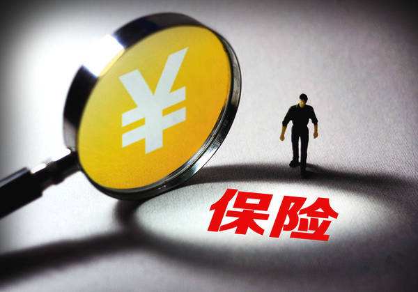 30多歲的人適合買什么保險(xiǎn)
