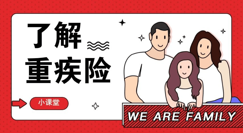  長(zhǎng)期重疾險(xiǎn)怎么買？保魚君來(lái)教你