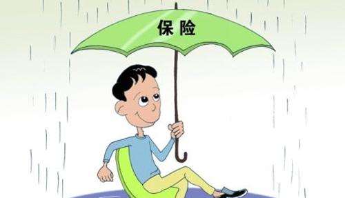 保險應(yīng)該怎么買？