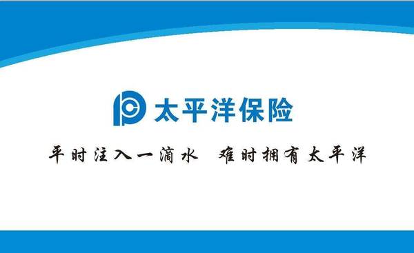 cpic是哪個保險公司？