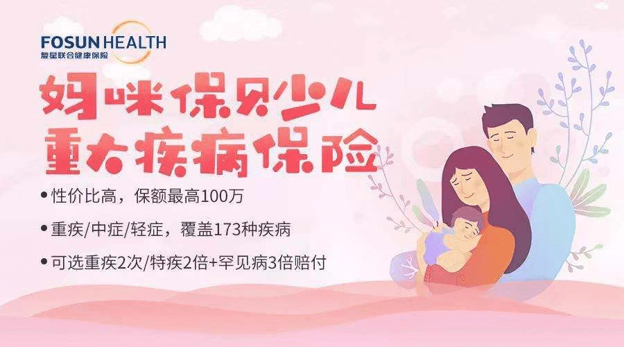 給寶寶最好的保護，媽咪保貝好不好