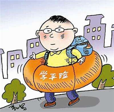 學(xué)平險都保什么，該如何理賠