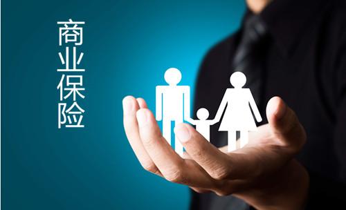 買什么商業(yè)保險好，不同年齡怎么選擇？