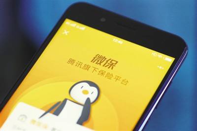 微保保險(xiǎn)靠不靠譜，實(shí)力怎么樣