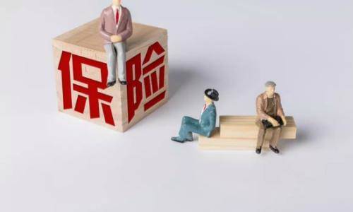 保險(xiǎn)合同看不懂？如何輕松看懂保險(xiǎn)合同？