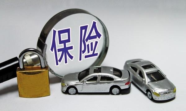 車險有什么用？又有哪些車險可以購買