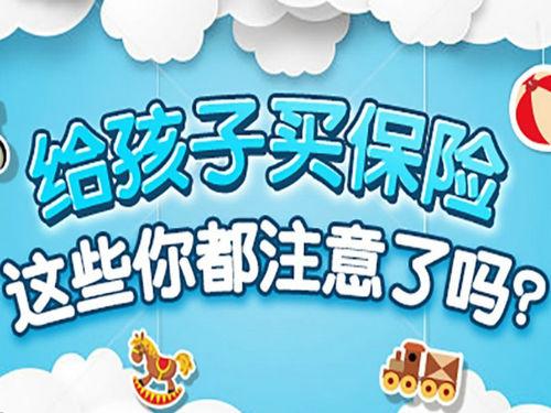 兒童適合買什么保險(xiǎn)？