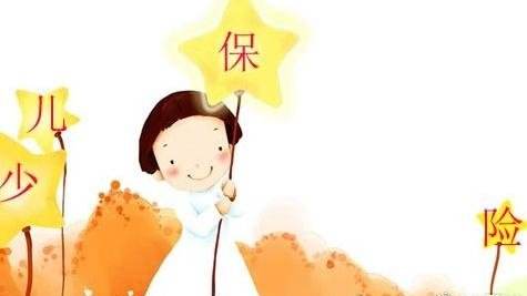 10歲的孩子怎么選保險，教育金有必要嗎？