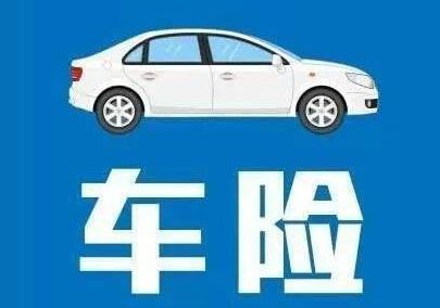 車險(xiǎn)在網(wǎng)上怎樣買，可靠嗎？