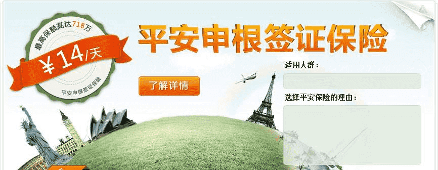 申根簽證保險(xiǎn)怎么辦？看完你就清楚