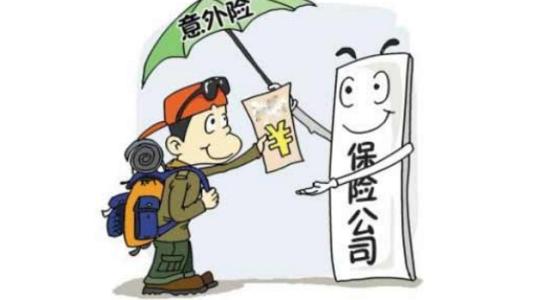 意外險是怎么賠付的，要注意什么？