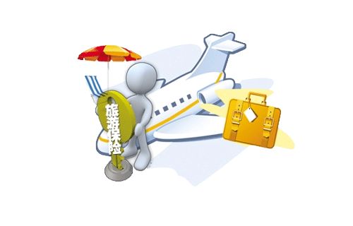 旅游保險一般都包括哪些？