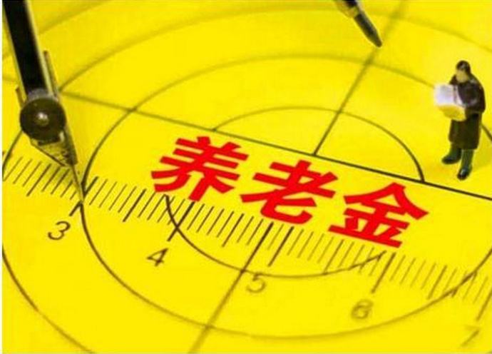 今年退休人員養(yǎng)老金如何調(diào)整？能漲多少錢，誰(shuí)說(shuō)了算？這2點(diǎn)你要知道