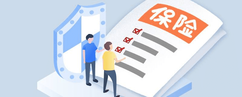 買保險(xiǎn)哪個(gè)公司好？大公司小公司重要嗎？