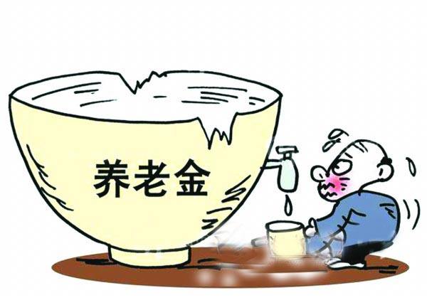 養(yǎng)老金能領(lǐng)多少錢？6000元是什么水平？需要哪些條件才能拿到？