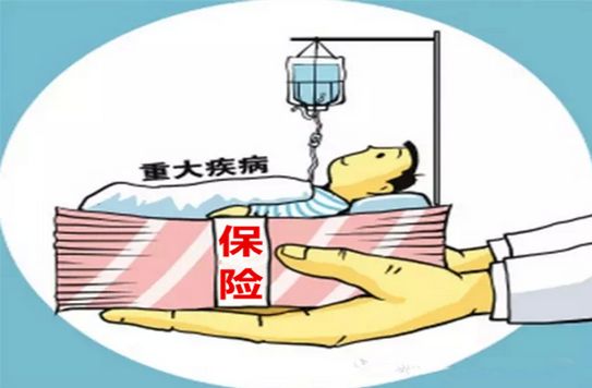 為什么要買重疾險？不論職業(yè)，先看完這4句話再做回答