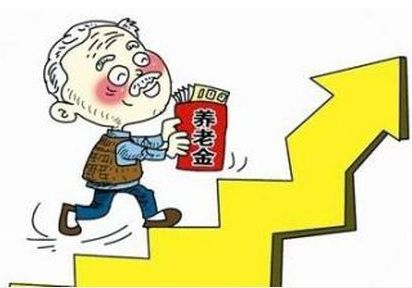 哪個(gè)省的養(yǎng)老金方案對(duì)老百姓最受益？