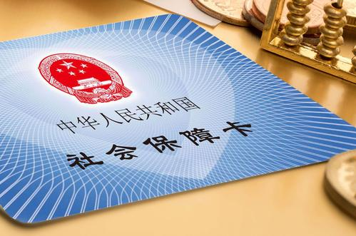 離職了還想繼續(xù)擁有社保，怎么辦