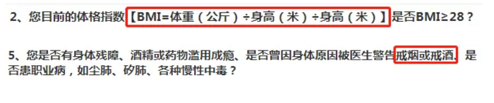 如何做好健康告知？