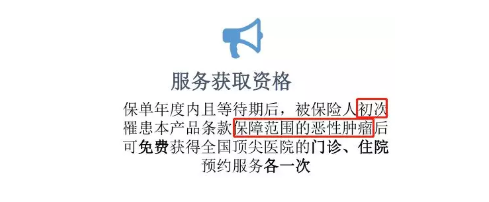 百萬醫(yī)療險(xiǎn)增值服務(wù)哪家最好？