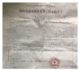 發(fā)生車(chē)禍如何快速理賠？