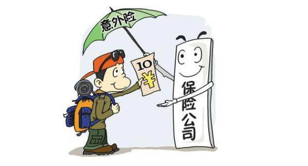  為什么保險(xiǎn)公司都建議單獨(dú)購(gòu)買(mǎi)意外險(xiǎn)？