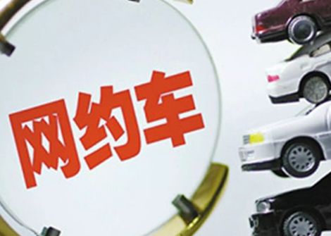 網(wǎng)約車出車禍為什么保險不賠？