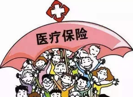  商業(yè)補充醫(yī)療險是什么？怎么報銷