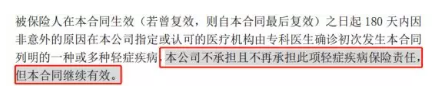 康樂e生加倍保是否真的保障加倍？