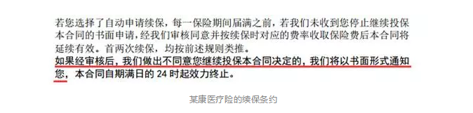 如何分辨續(xù)保條約的好壞？