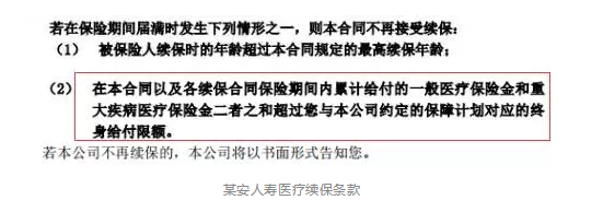 如何分辨續(xù)保條約的好壞？