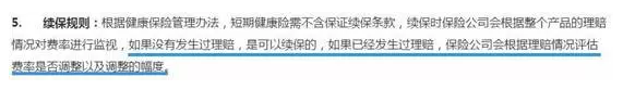 如何分辨續(xù)保條約的好壞？