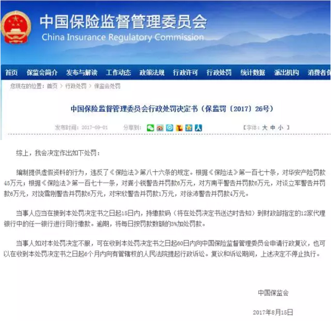 保險(xiǎn)公司投訴數(shù)據(jù)能反映哪些問(wèn)題？